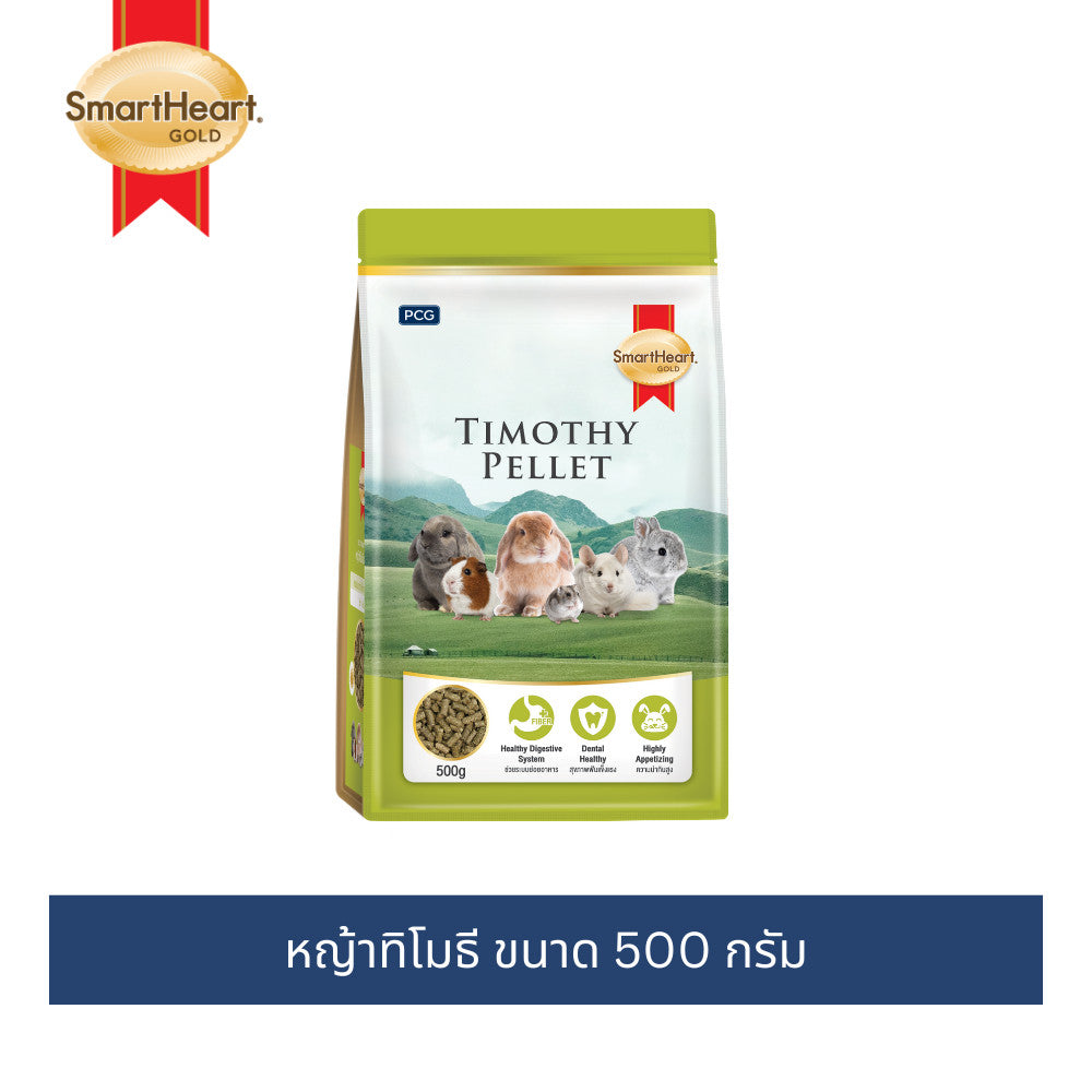 [500g.] สมาร์ทฮาร์ท โกลด์ หญ้ากระต่าย หญัาทิโมธี หญ้าอัลฟาฟ่า ชนิดเม็ด 500 กรัม / SmartHeart Gold Timothy Pellet 500g