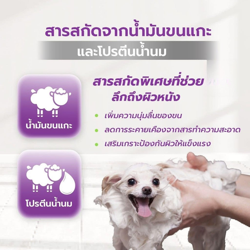 Nano Furr Detox Shampoo แชมพู ลดกลิ่นตัวสัตว์เลี้ยง ขนาด 280 ml.