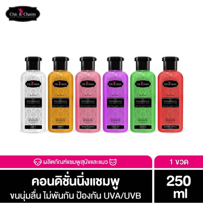 [250ml] Chic&Charm Conditioning Shampoo ชิคแอนด์ชาร์ม คอนดิชั่นนิ่งแชมพู สำหรับสุนัขและแมว