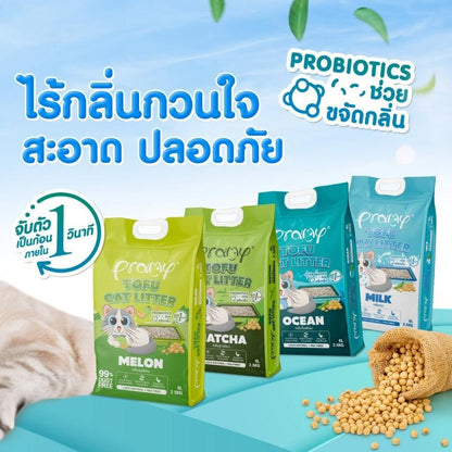 [6 ลิตร] Pramy ทรายแมวเต้าหู้ Dust Free 99% จับตัวเร็ว 1 วิ ทิ้งชักโครกได้ ทรายแมวไร้ฝุ่น โปรไบโอติก 6L 8 กลิ่น (Tofu)