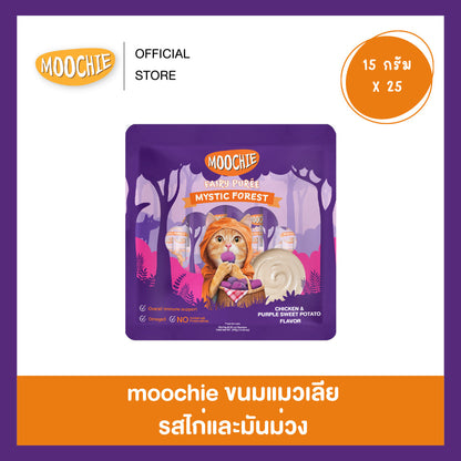 [แพ็ค 25 ซอง] Moochie Fairy Purée ขนมแมวเลีย มูชี่ เนื้อครีมมี่ ขนาดซอง 15 กรัม