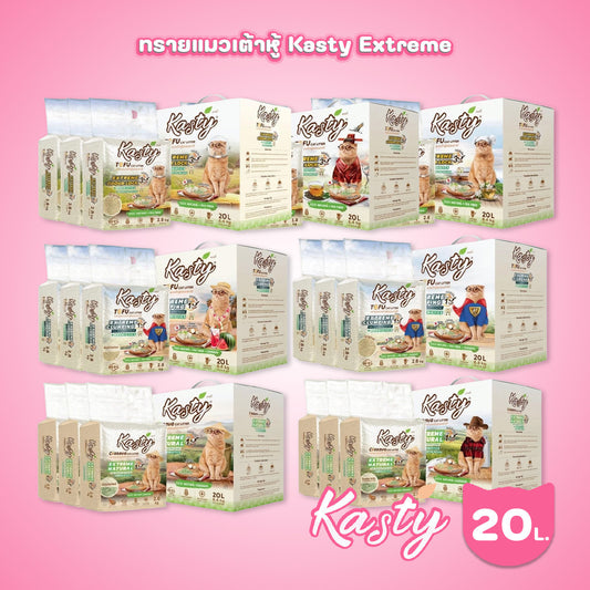 [20 ลิตร] Kasty Extreme ทรายแมวเต้าหู้ เก็บกลิ่นพิเศษ ฝุ่นน้อย จับตัวเป็นก้อนเร็ว Tofu Cat Litter ขนาด 20 ลิตร