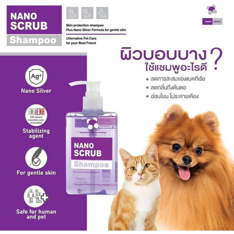 Nano Scrub แชมพูอาบน้ำ น้องหมาและแมว อ่อนโยนแม้ผิวบอบบาง ขนาด 280 ml. สำหรับสัตว์เลี้ยง