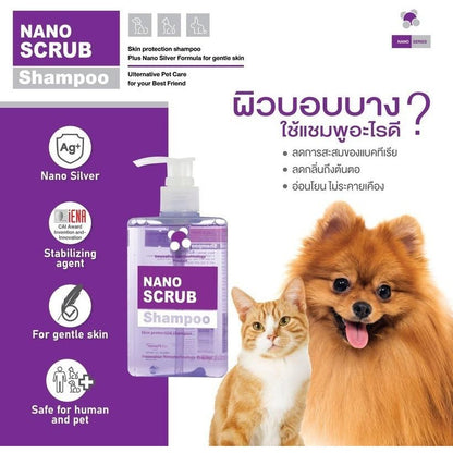 Nano Scrub แชมพูอาบน้ำ น้องหมาและแมว อ่อนโยนแม้ผิวบอบบาง ขนาด 280 ml. สำหรับสัตว์เลี้ยง