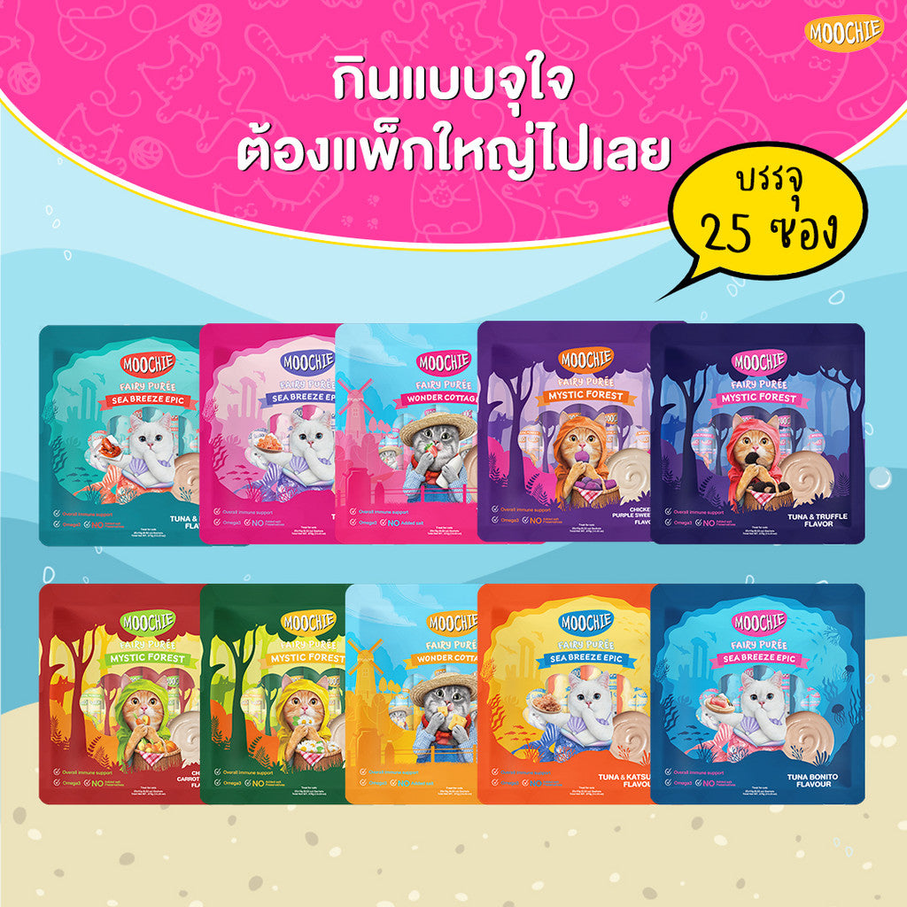 [กระปุก 50 ซอง] Moochie ขนมแมวเลีย มูชี่ ขนาดซอง 15 กรัม (รสละ 5 ซอง คละ 10 รสชาติ)