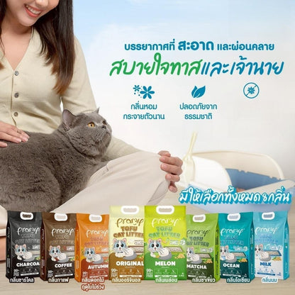 [6 ลิตร] Pramy ทรายแมวเต้าหู้ Dust Free 99% จับตัวเร็ว 1 วิ ทิ้งชักโครกได้ ทรายแมวไร้ฝุ่น โปรไบโอติก 6L 8 กลิ่น (Tofu)