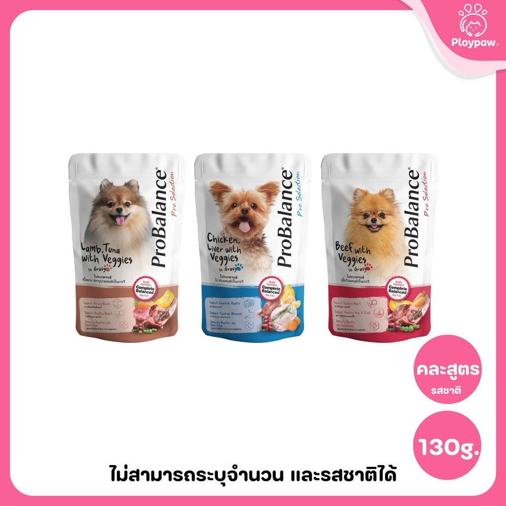 [ยกโหล 12 ซอง] ProBalance Dog Pouch อาหารเปียกสุนัข โปรบาลานซ์ โภชนาการครบถ้วน ขนาดซอง 130 กรัม