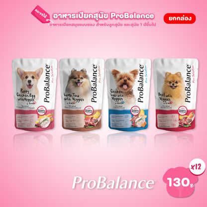 [ยกโหล 12 ซอง] ProBalance Dog Pouch อาหารเปียกสุนัข โปรบาลานซ์ โภชนาการครบถ้วน ขนาดซอง 130 กรัม