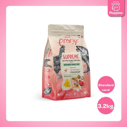 [L] Pramy Supreme อาหารแมว พรามี่ ซูพรีม ขนาด 2.8-3.2 กก. แบบใหม่! ถุงซิปล็อค