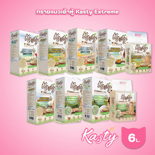 [6 ลิตร] Kasty Extreme ทรายแมวเต้าหู้ เก็บกลิ่นพิเศษ ฝุ่นน้อย จับตัวเป็นก้อนเร็ว Tofu Cat Litter ขนาด 6 ลิตร (2.5kg)