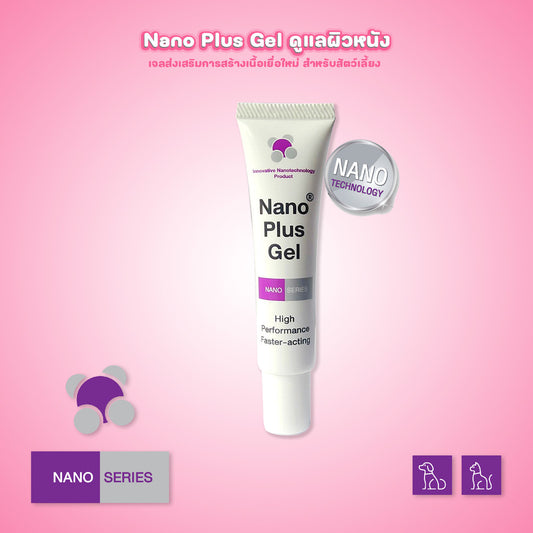Nano Plus Gel เจลสำหรับสัตว์เลี้ยง ผลิตภัณฑ์ไฮโดรเจล สำหรับสัตว์เลี้ยง ช่วยเพิ่มความชุ่มชื้น สบายตัว
