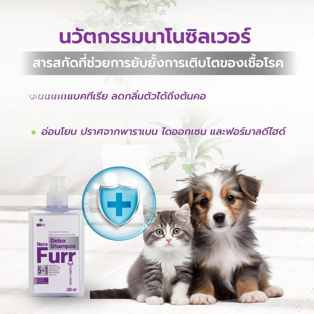 Nano Furr Detox Shampoo แชมพู ลดกลิ่นตัวสัตว์เลี้ยง ขนาด 280 ml.