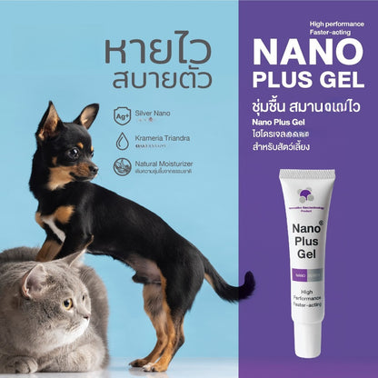 Nano Plus Gel เจลสำหรับสัตว์เลี้ยง ผลิตภัณฑ์ไฮโดรเจล สำหรับสัตว์เลี้ยง ช่วยเพิ่มความชุ่มชื้น สบายตัว