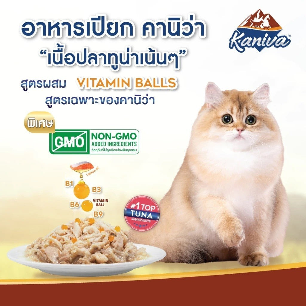 [ยกโหล 12 ซอง] Kaniva Jumbo Pouch in Jelly อาหารแมวคานิว่า ชนิดเปียก ในเยลลี่ ผสมวิตามินบอล ขนาด 130g.