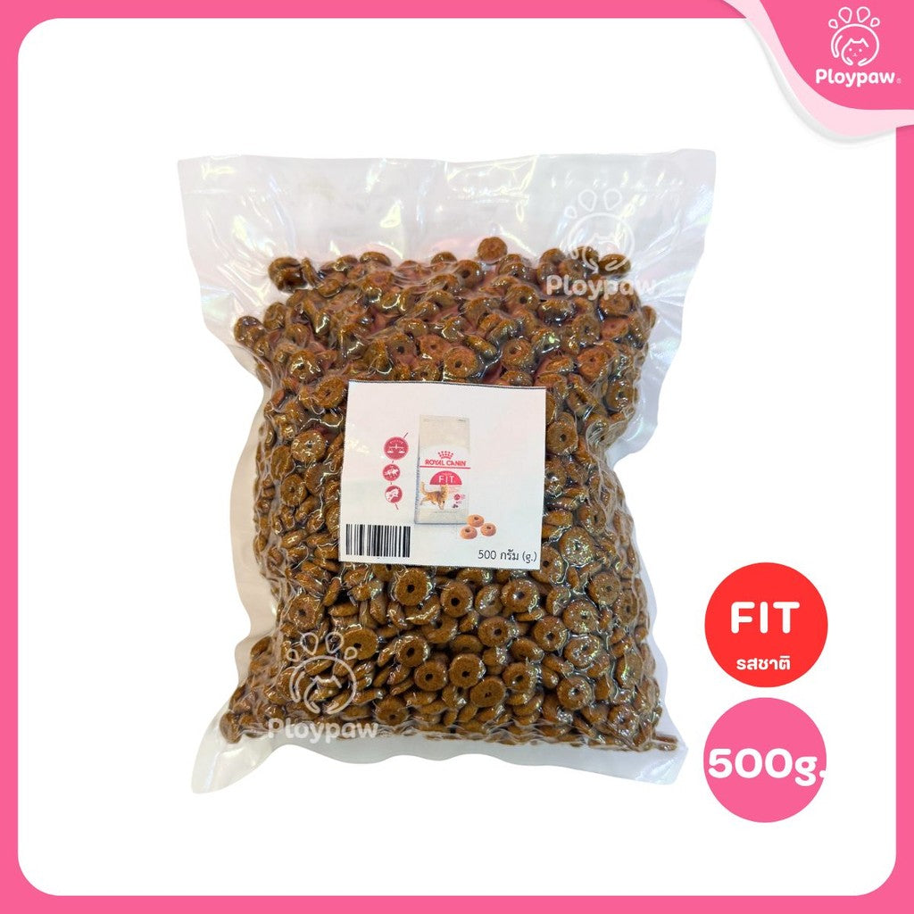 [ถุงแบ่ง 500ก.] ROYAL CANIN อาหารแมว รอยัลคานิน อาหารเม็ดแมว ขนาด 500ก. (ถุงแป) โรยัล