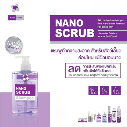 Nano Scrub แชมพูอาบน้ำ น้องหมาและแมว อ่อนโยนแม้ผิวบอบบาง ขนาด 280 ml. สำหรับสัตว์เลี้ยง