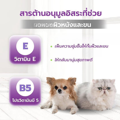 Nano Furr Detox Shampoo แชมพู ลดกลิ่นตัวสัตว์เลี้ยง ขนาด 280 ml.