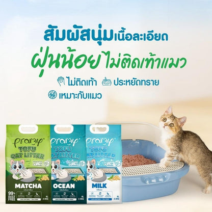 [6 ลิตร] Pramy ทรายแมวเต้าหู้ Dust Free 99% จับตัวเร็ว 1 วิ ทิ้งชักโครกได้ ทรายแมวไร้ฝุ่น โปรไบโอติก 6L 8 กลิ่น (Tofu)
