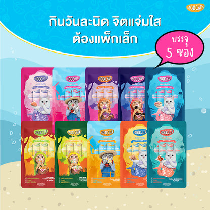 [กระปุก 50 ซอง] Moochie ขนมแมวเลีย มูชี่ ขนาดซอง 15 กรัม (รสละ 5 ซอง คละ 10 รสชาติ)