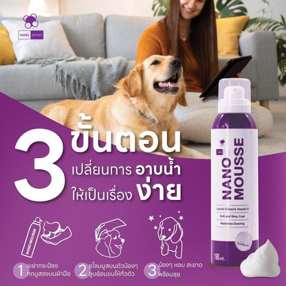 Nano Mousse มูสอาบแห้ง โฟมอาบน้ำแห้ง ลดกลิ่นตัว ไม่ต้องล้างน้ำ หอม ขนาด 190 ml.