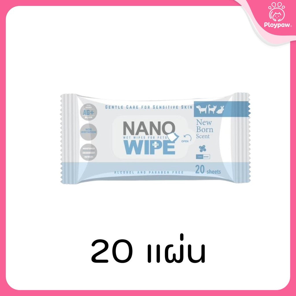 Nano Wipe ทิชชู่เปียกทำความสะอาดสำหรับสัตว์เลี้ยง ทิชชู่เปียก หอม สดชื่น อ่อนโยน ต่อสัตว์เลี้ยง