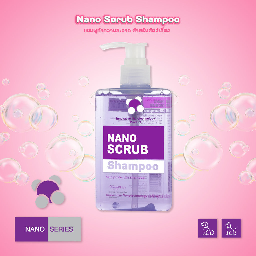 Nano Scrub แชมพูอาบน้ำ น้องหมาและแมว อ่อนโยนแม้ผิวบอบบาง ขนาด 280 ml. สำหรับสัตว์เลี้ยง