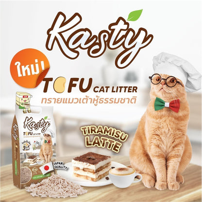 [40 ลิตร] Kasty ทรายแมวเต้าหู้ ฝุ่นน้อย จับก้อนไว ดับกลิ่นดี ทิ้งชักโครกได้ ทรายแมวธรรมชาติ ขนาด 40 ลิตร