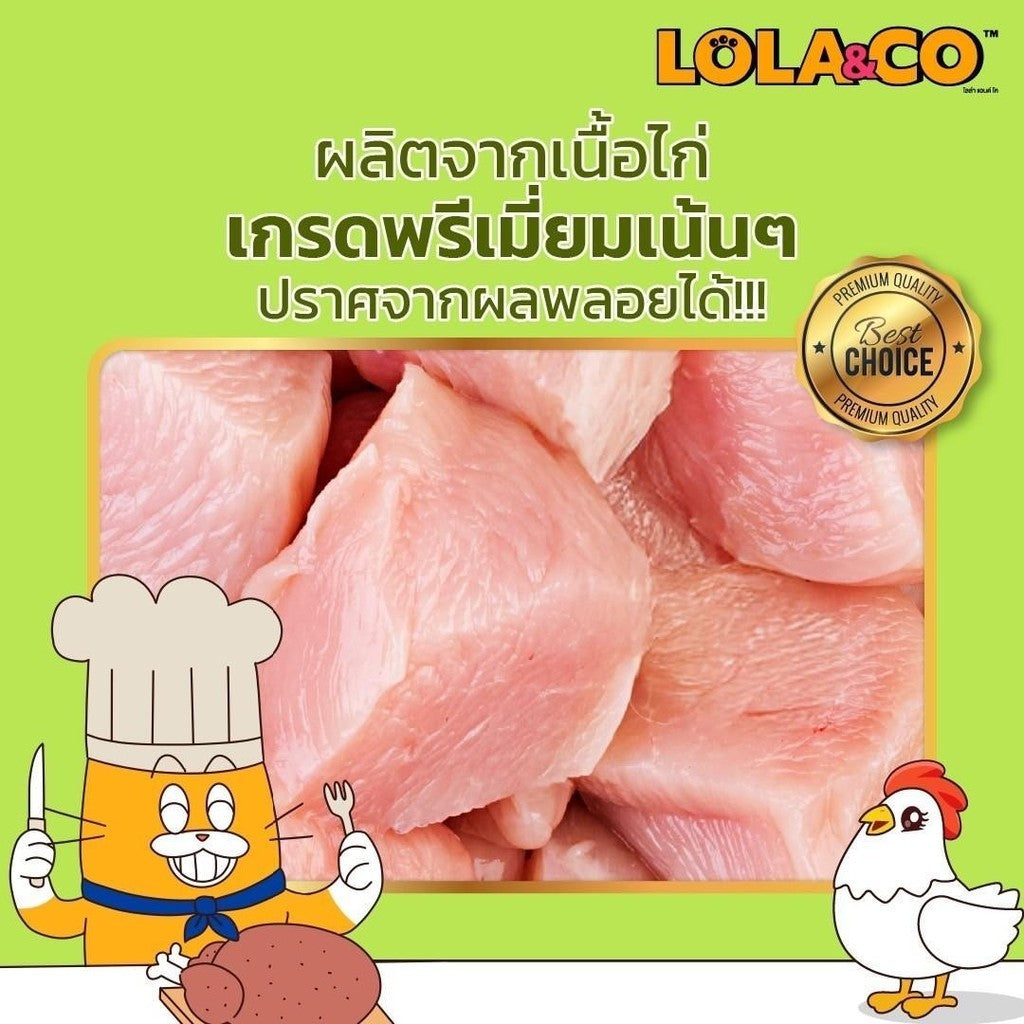 [แพ็ค 3 ถุง] LOLA&CO อาหารแมว โลล่า แอนด์ โค อาหารเม็ดแมว สำหรับแมวโตอายุ 1 ปีขึ้นไป ขนาดถุง 1 กก.(kg.) * 3 ถุง