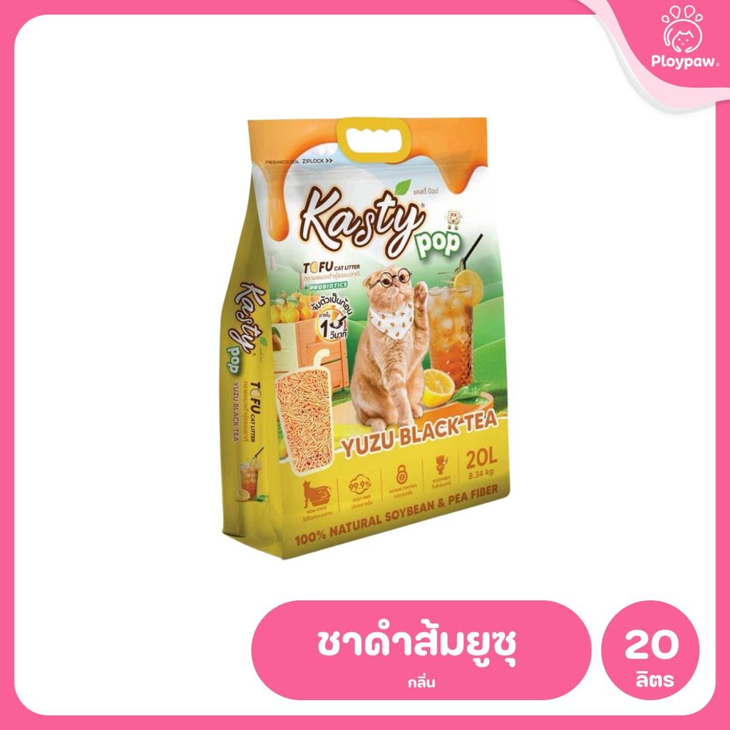 Kasty Pop [20 ลิตร] Tofu Litter ทรายแมวเต้าหู้ จับตัวเป็นก้อนเร็ว ทิ้งชักโครกได้ สำหรับแมวทุกวัย 20L