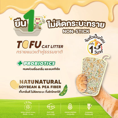 Kasty Pop [10 ลิตร] Tofu Litter ทรายแมวเต้าหู้ จับตัวเป็นก้อนเร็ว ทิ้งชักโครกได้ สำหรับแมวทุกวัย 10L