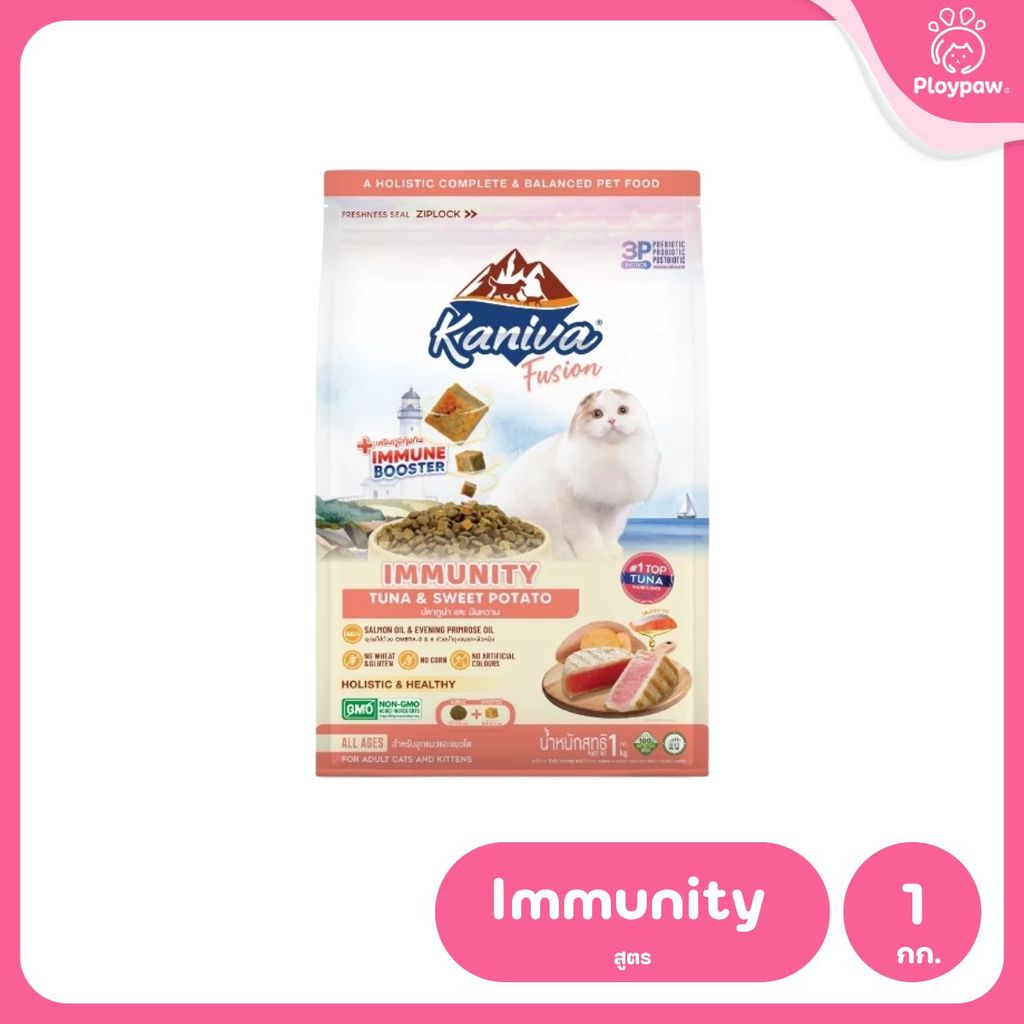 Kaniva Fusion [1kg.] Cat food อาหารแมว คานิว่าฟิวชั่น พร้อม Kaniva Booster สูตรพิเศษเฉพาะคานิว่า สำหรับแมว 4 เดือนขึ้นไป