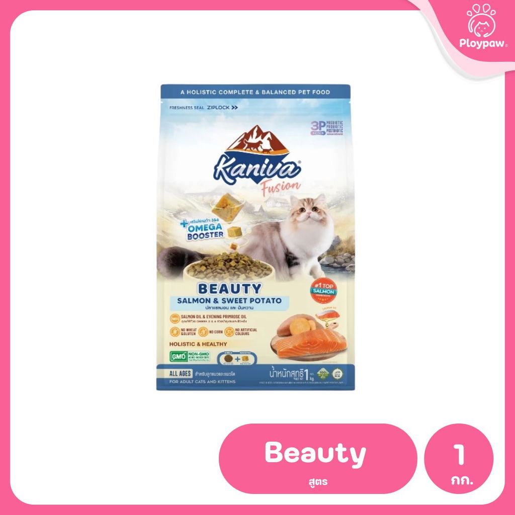 Kaniva Fusion [1kg.] Cat food อาหารแมว คานิว่าฟิวชั่น พร้อม Kaniva Booster สูตรพิเศษเฉพาะคานิว่า สำหรับแมว 4 เดือนขึ้นไป