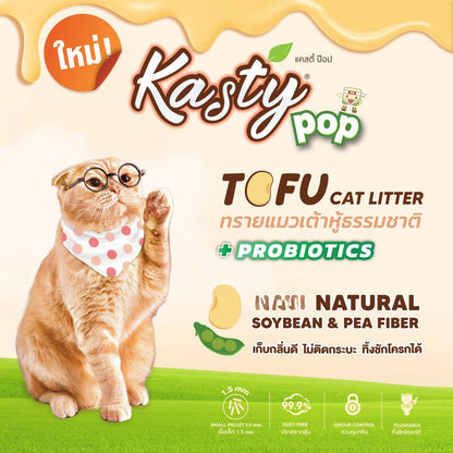 Kasty Pop [20 ลิตร] Tofu Litter ทรายแมวเต้าหู้ จับตัวเป็นก้อนเร็ว ทิ้งชักโครกได้ สำหรับแมวทุกวัย 20L