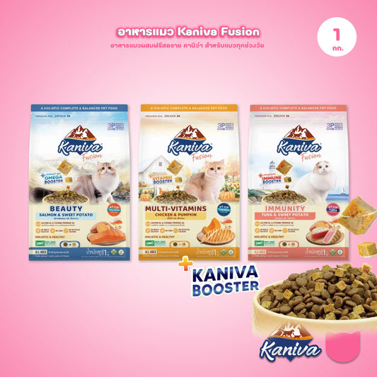 Kaniva Fusion [1kg.] Cat food อาหารแมว คานิว่าฟิวชั่น พร้อม Kaniva Booster สูตรพิเศษเฉพาะคานิว่า สำหรับแมว 4 เดือนขึ้นไป