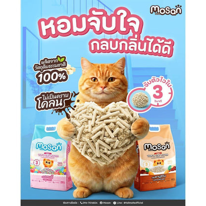 ทรายแมวเต้าหู้โมแซน MOSAN  จับตัวไว ภายใน 3 วิ ทิ้งชักโครกได้ง่าย