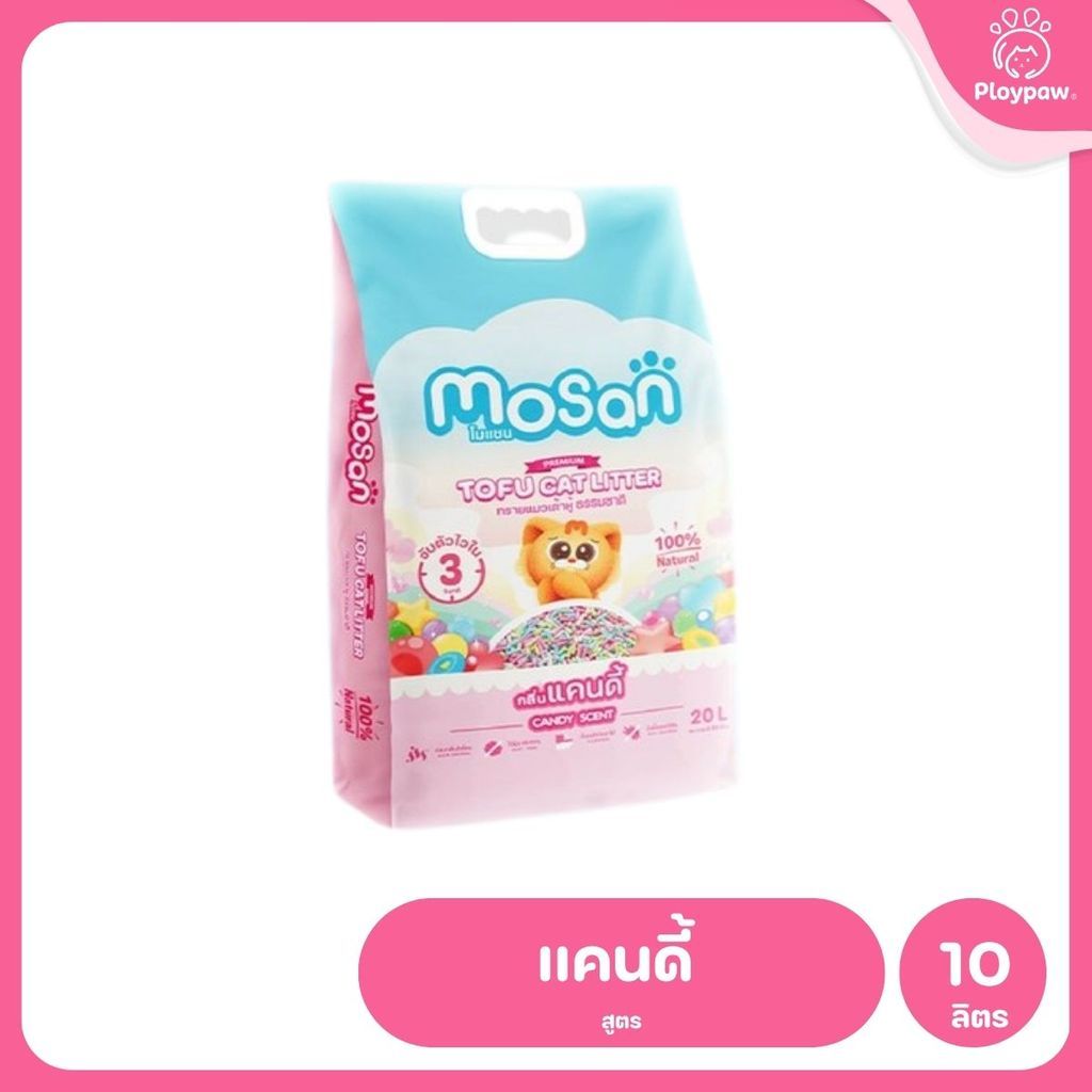 ทรายแมวเต้าหู้โมแซน MOSAN  จับตัวไว ภายใน 3 วิ ทิ้งชักโครกได้ง่าย
