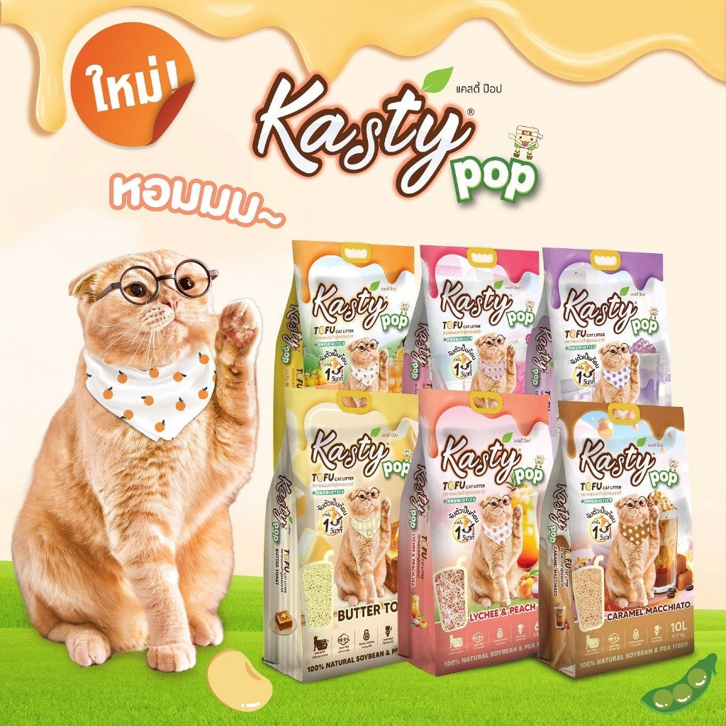 Kasty Pop [20 ลิตร] Tofu Litter ทรายแมวเต้าหู้ จับตัวเป็นก้อนเร็ว ทิ้งชักโครกได้ สำหรับแมวทุกวัย 20L