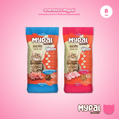 [กระสอบ 8 กก.] Mypal อาหารแมวมายพาวว์ โปรตีนสูง 30% ถุงแบ่งจากกระสอบ 1 กิโลกรัม (Cat Dry Food ,Mypal)