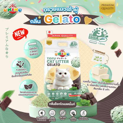 [6 ลิตร] OKIKO โอกิโกะ ทรายแมวเต้าหู้ ชนิดแท่ง รุ่น Gelato มี 4 กลิ่น ขนาด 6 ลิตร(L.)(Cat Litter,Okiko,Tofu)