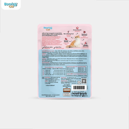 อาหารเปียกแมวแบร์ริ่ง [ยกโหล 12 ซอง] BEARING  โภชนาการครบถ้วนและสมดุล (Complete & Balanced Nutrition) สูตรสำหรับแมว 70g.