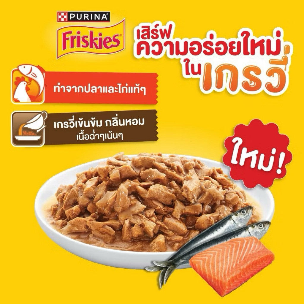 [ยกโหล 12 ซอง] Friskies Pouch ฟริสกี้ อาหารเปียกแมว ขนาดซอง 70 กรัม (Cat Wet Food,Friskies,Pouch)