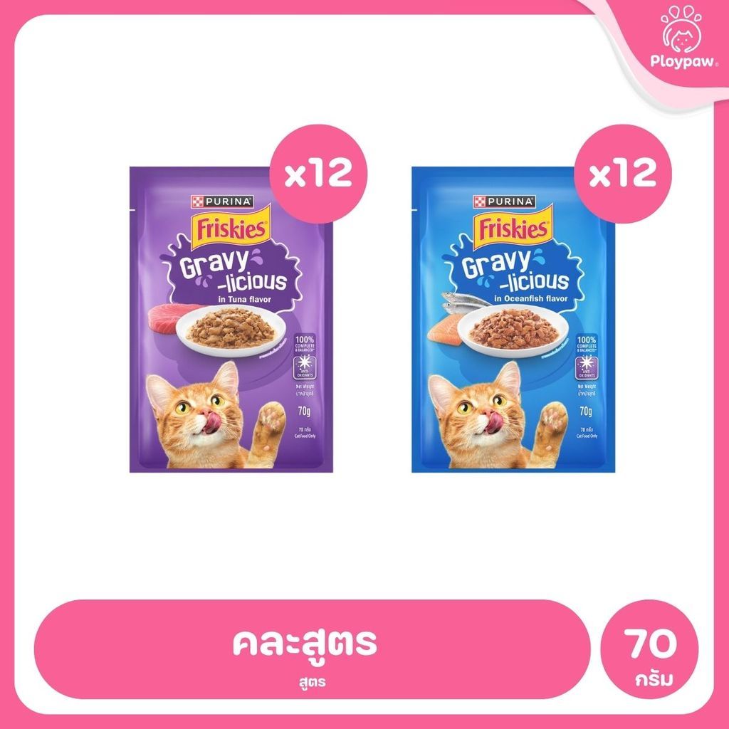 [ยกลัง 24 ซอง] Friskies Pouch ฟริสกี้ อาหารเปียกแมว ขนาดซอง 70 กรัม (Cat Wet Food,Friskies,Pouch)