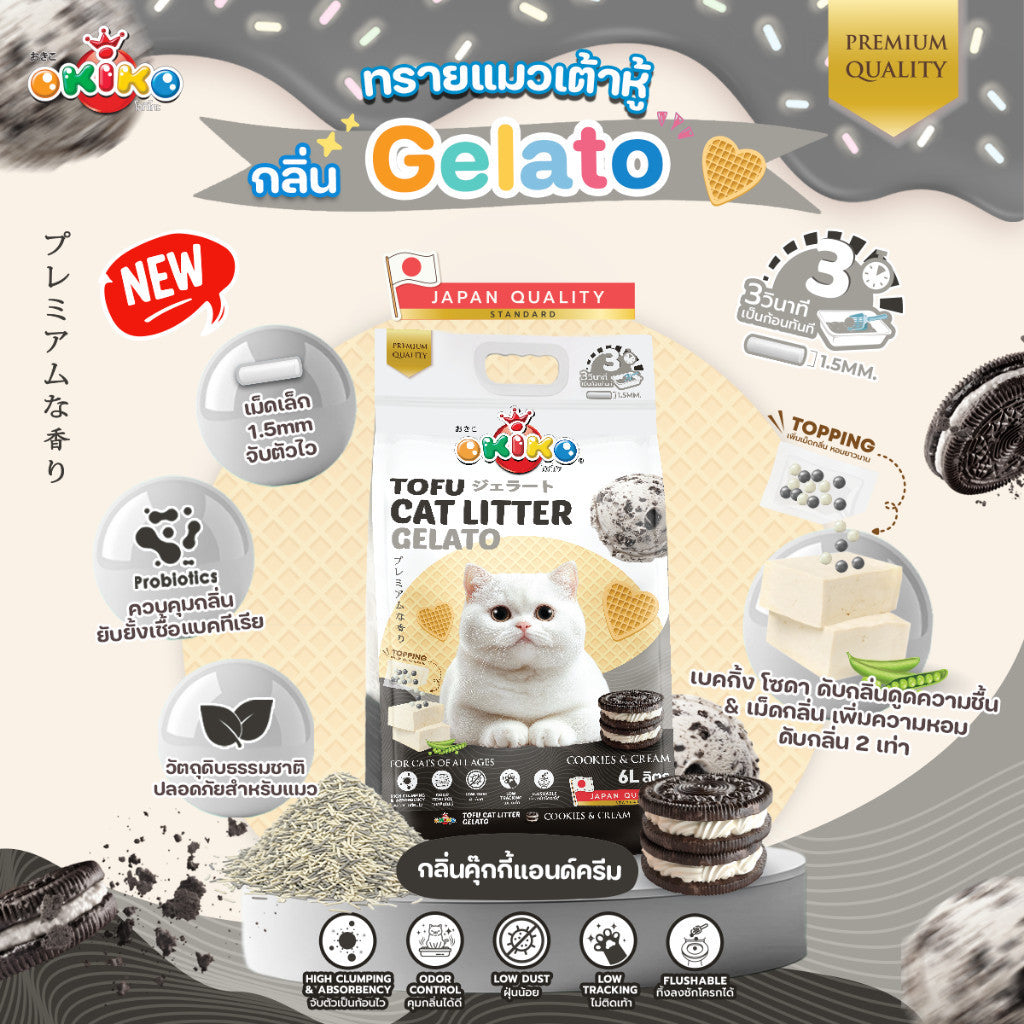 [6 ลิตร] OKIKO โอกิโกะ ทรายแมวเต้าหู้ ชนิดแท่ง รุ่น Gelato มี 4 กลิ่น ขนาด 6 ลิตร(L.)(Cat Litter,Okiko,Tofu)