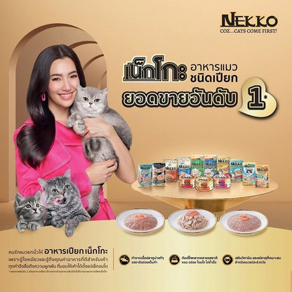 [ยกโหล 12 ซอง] Nekko Gold Pouch อาหารเปียกแมวเน็กโกะโกลด์  6 สูตร สำหรับแมว 6 เดือน (เยลลี่,เกรวี่,Wet Cat Food,เน็กโกะ)