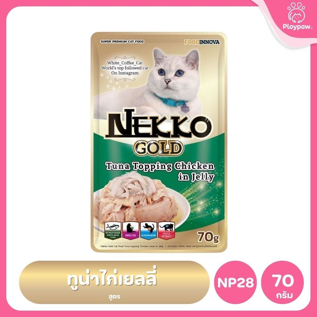 [ยกลัง 48 ซอง] Nekko Gold Pouch อาหารเปียกแมวเน็กโกะโกลด์  6 สูตร สำหรับแมว 6 เดือน (เยลลี่,เกรวี่,Wet Cat Food,เน็กโกะ)