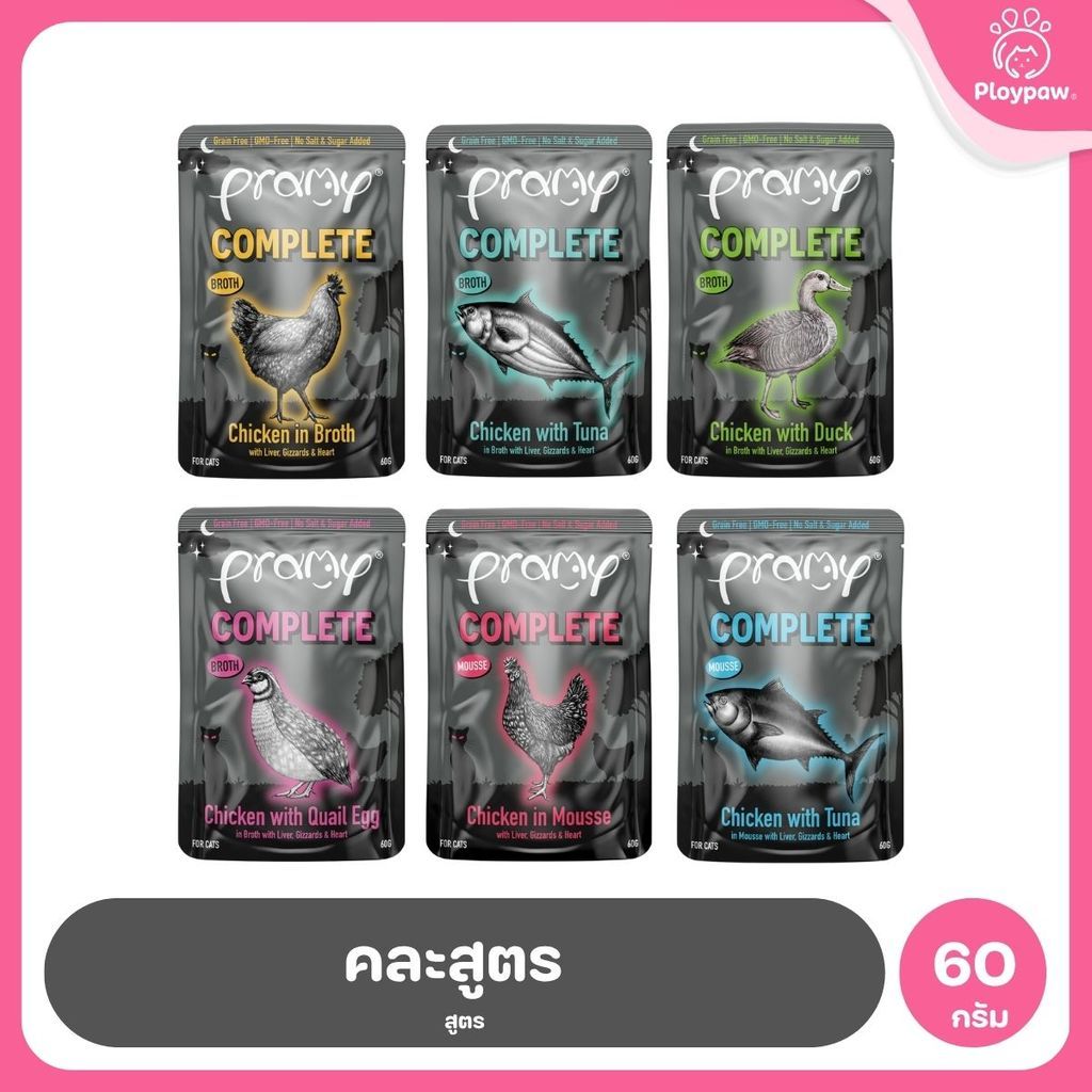 [ยกโหล 12 ซอง] Pramy อาหารเปียกแมวพรามี่ สูตร Complete & Balance รวม 12 สูตร ขนาด 60 กรัม(Cat Wet Food,Balance,Complete)