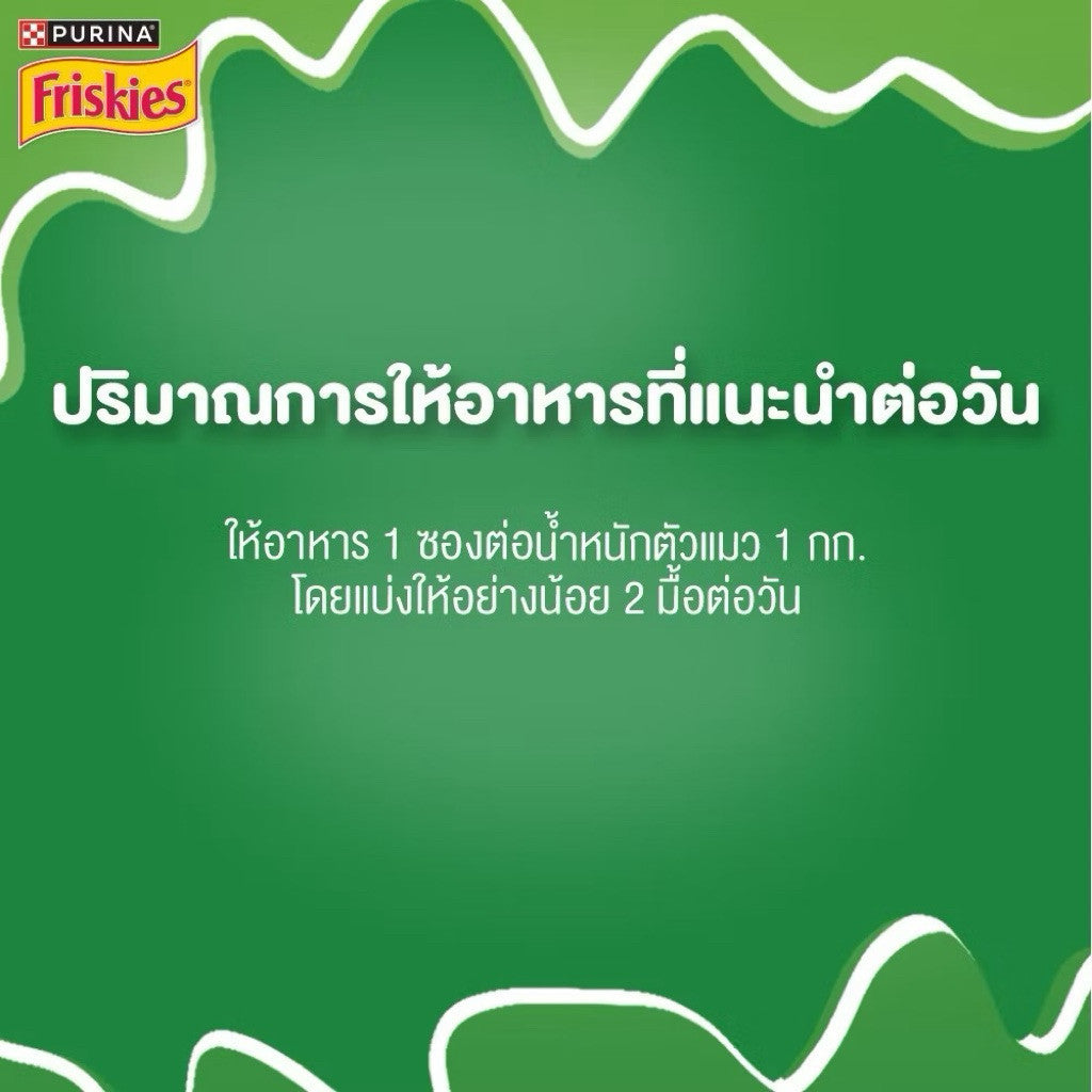 [ยกโหล 12 ซอง] Friskies Pouch ฟริสกี้ อาหารเปียกแมว ขนาดซอง 70 กรัม (Cat Wet Food,Friskies,Pouch)