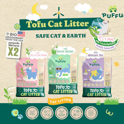 [10 ลิตร] PUFFU ทรายแมวเต้าหู้ Ultra Premium มี 3 กลิ่น (Cat Litter,Okiko,Tofu)