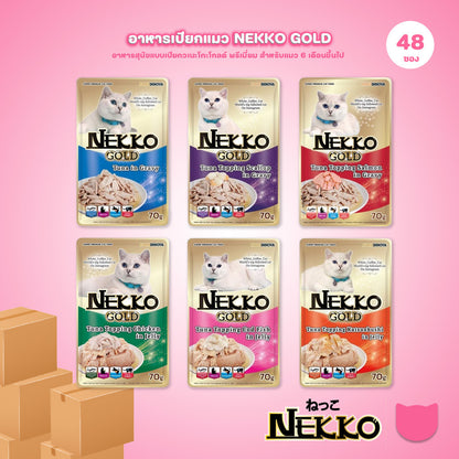 [ยกลัง 48 ซอง] Nekko Gold Pouch อาหารเปียกแมวเน็กโกะโกลด์  6 สูตร สำหรับแมว 6 เดือน (เยลลี่,เกรวี่,Wet Cat Food,เน็กโกะ)