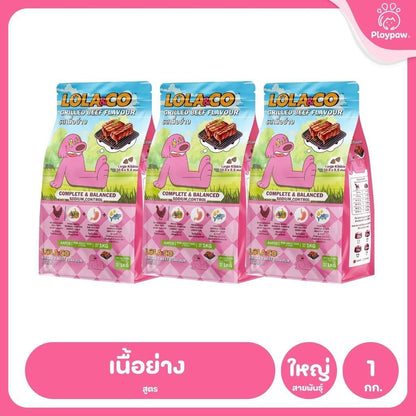[แพ็ค 3*1 กก.] อาหารสุนัขโลล่าแอนด์โค Lola&Co อาหารสุนัขแบบเม็ด ขนาด 1 กก. (Dry Dog Food, โลล่าแอนด์โค)
